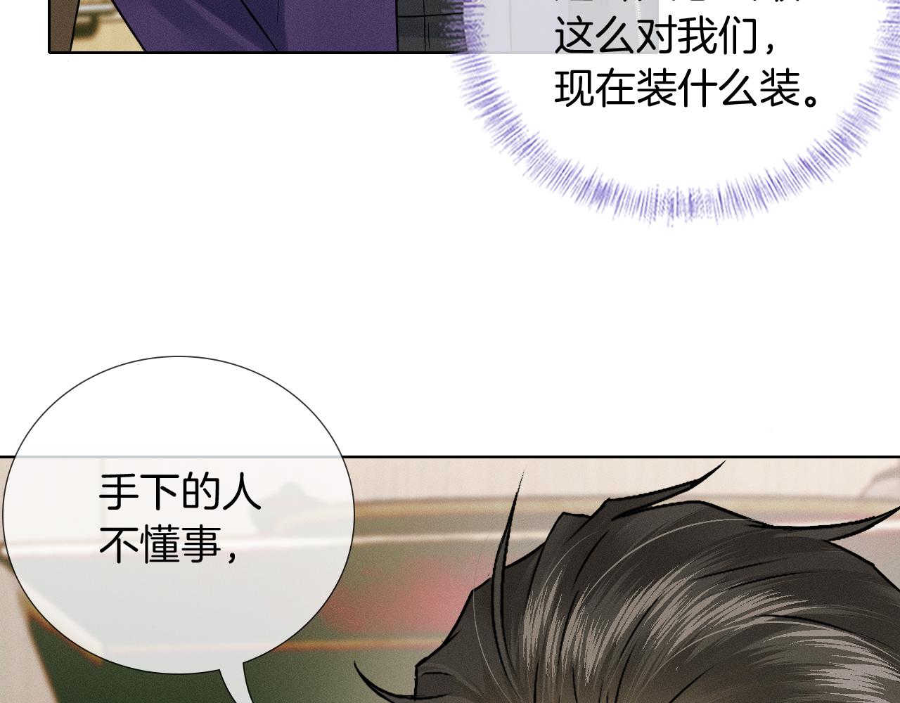 第136话 李文耀的条件(1/2)-第172话