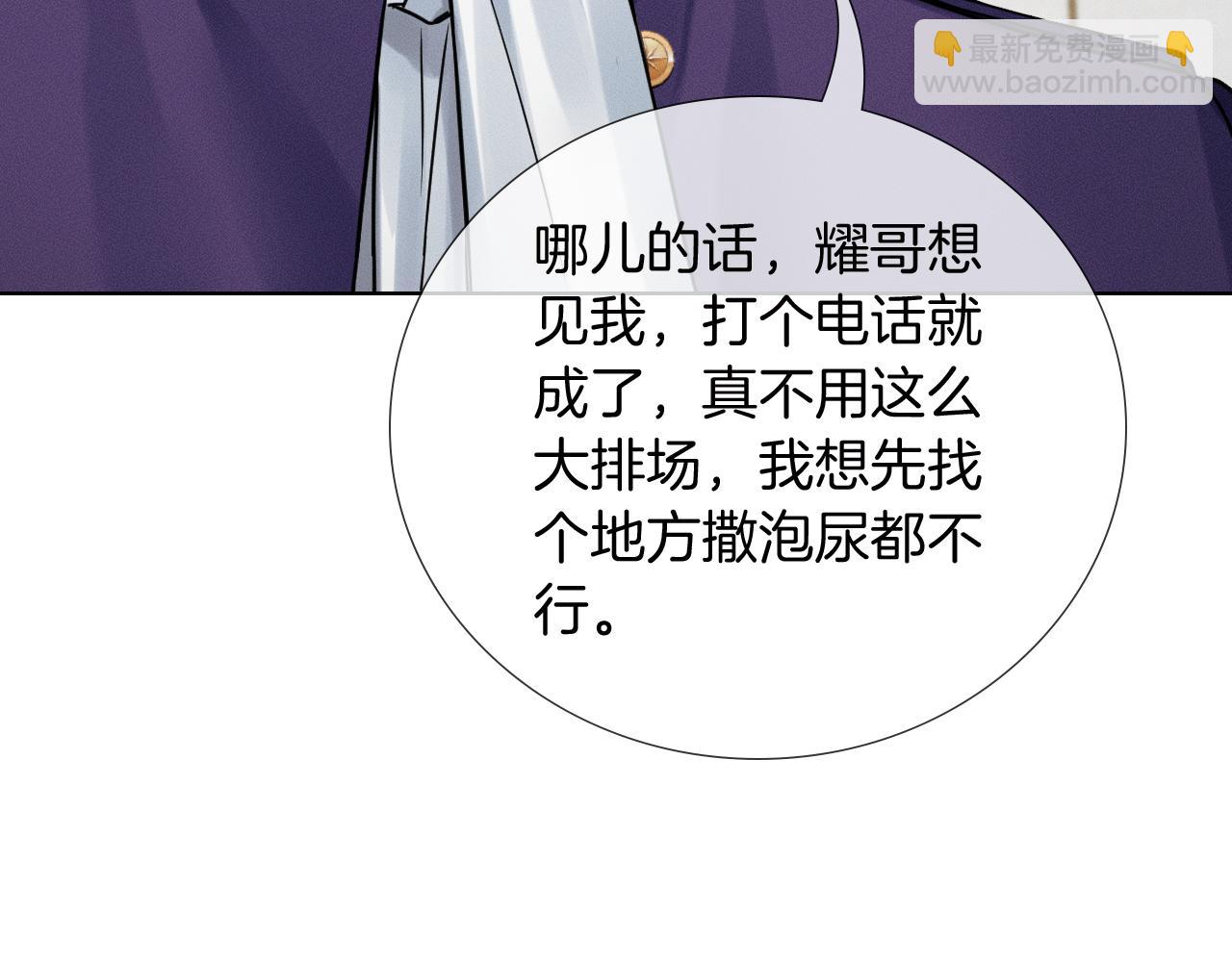 第136话 李文耀的条件(1/2)-第172话