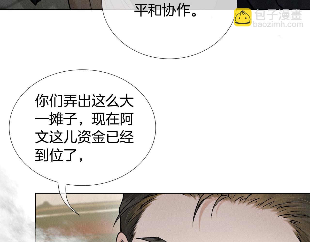 第136话 李文耀的条件(1/2)-第172话