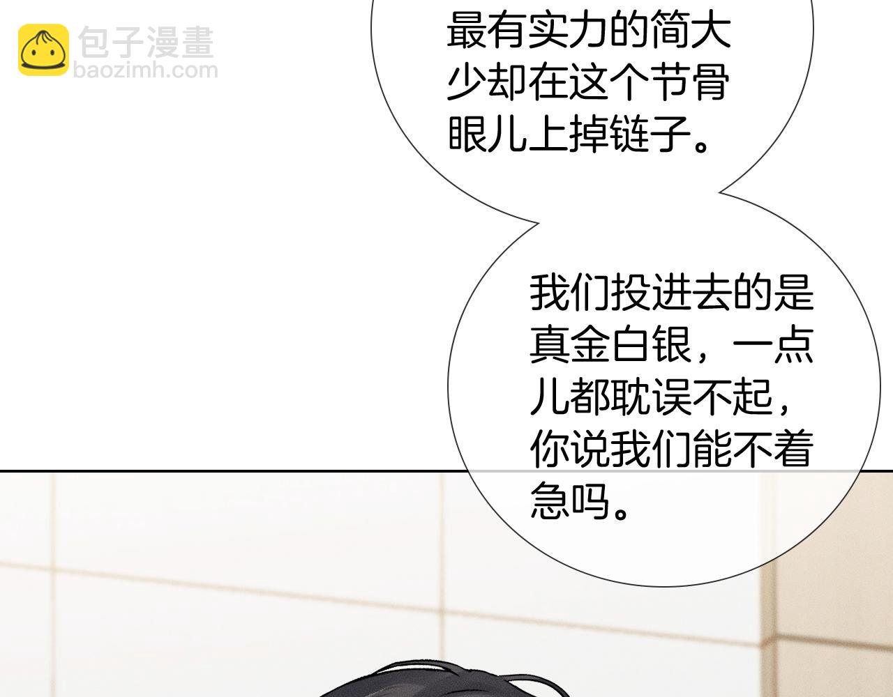 第136话 李文耀的条件(1/2)-第172话