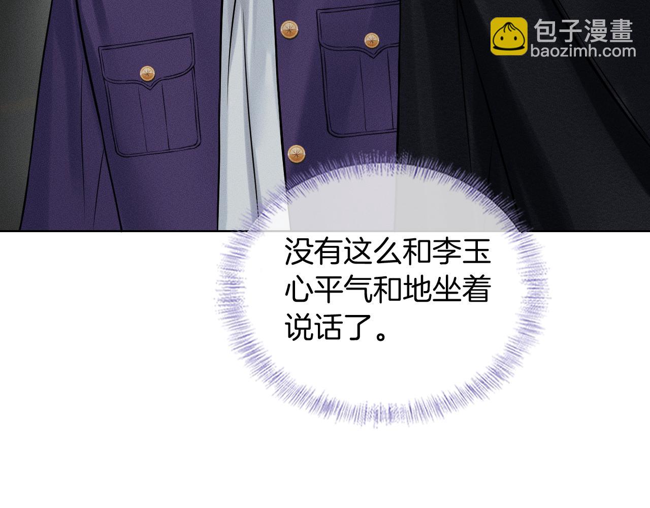 第136话 李文耀的条件(1/2)-第172话