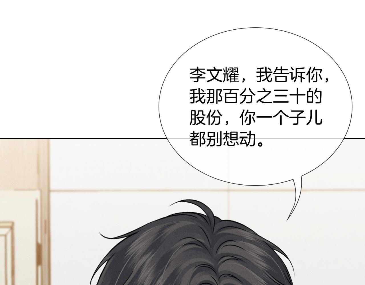第137话 冲突一触即发(1/2)-第176话
