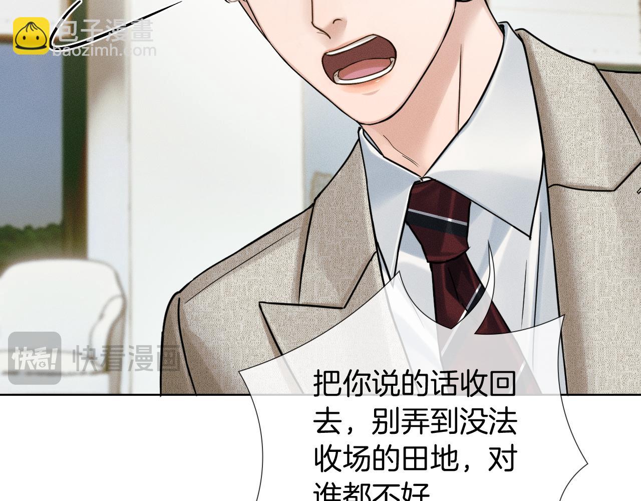 第137话 冲突一触即发(1/2)-第176话