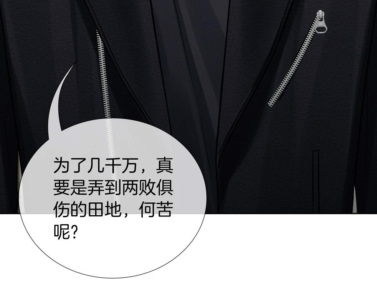 第137话 冲突一触即发(1/2)-第176话