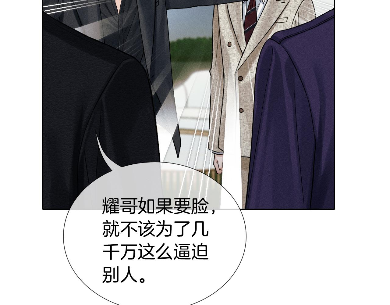 第137话 冲突一触即发(1/2)-第176话