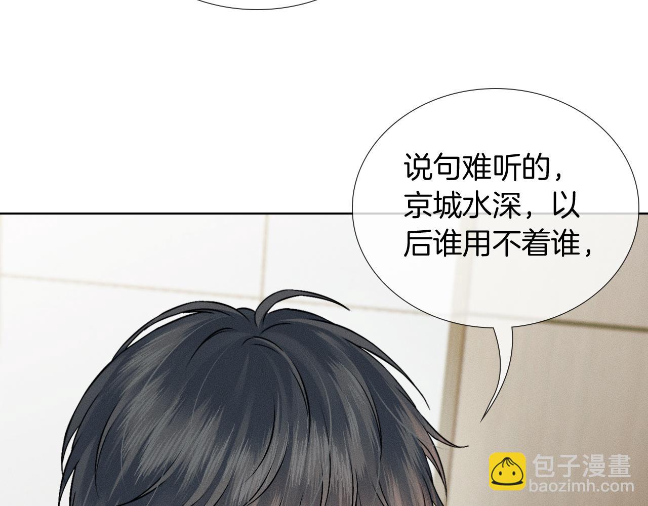 第137话 冲突一触即发(1/2)-第176话