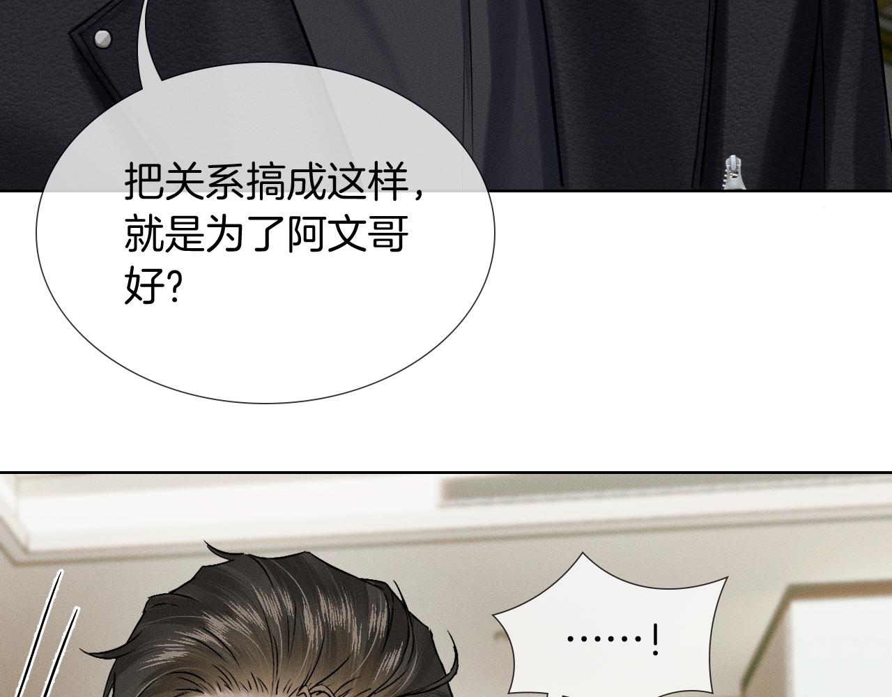 第137话 冲突一触即发(1/2)-第176话