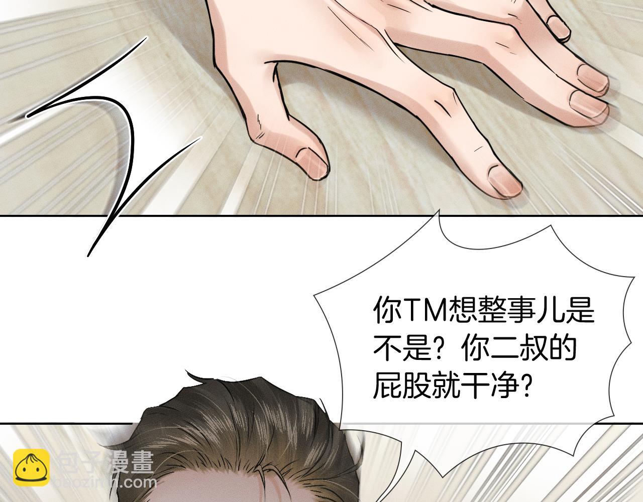 第137话 冲突一触即发(1/2)-第176话