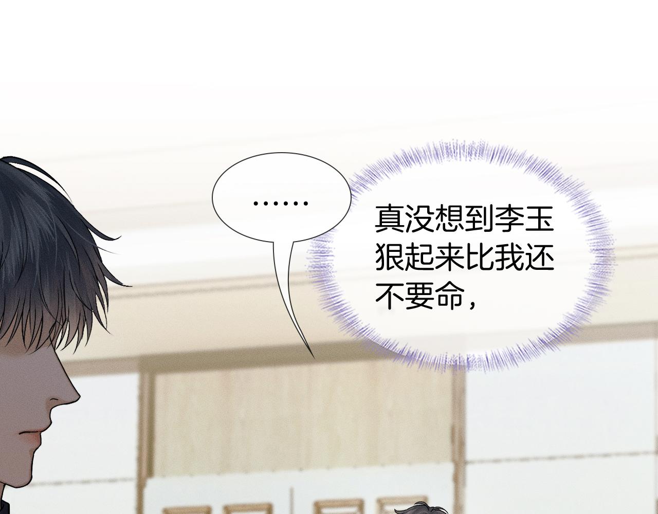 第138话 简隋英担心李玉(1/3)-第178话