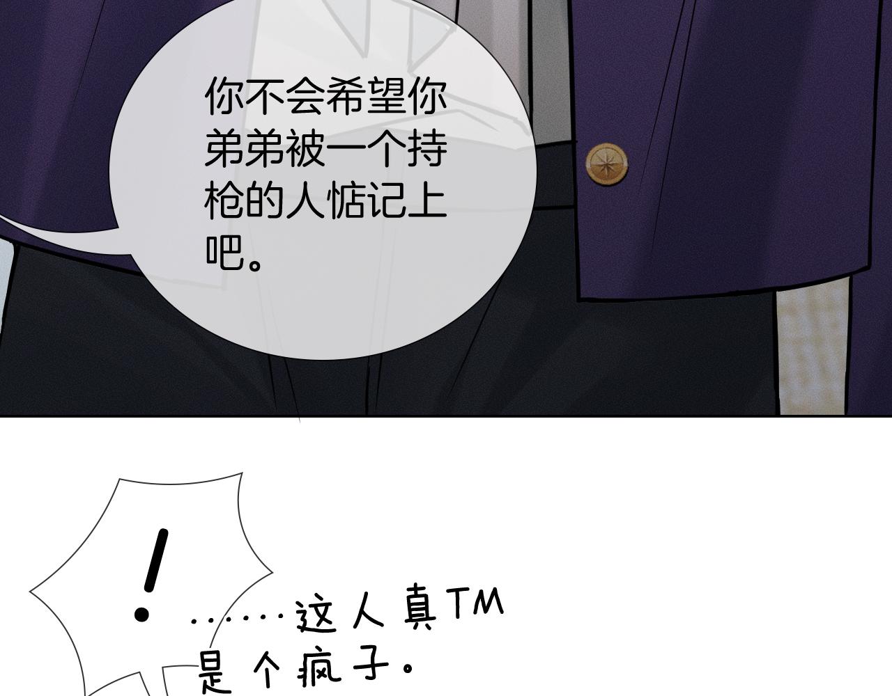 第138话 简隋英担心李玉(1/3)-第178话