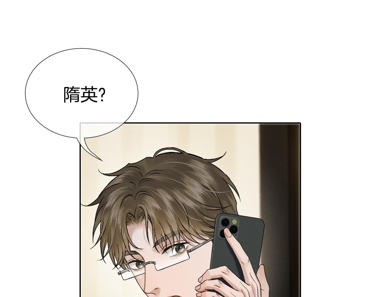 第140话 李玉出事了(1/3)-第174话