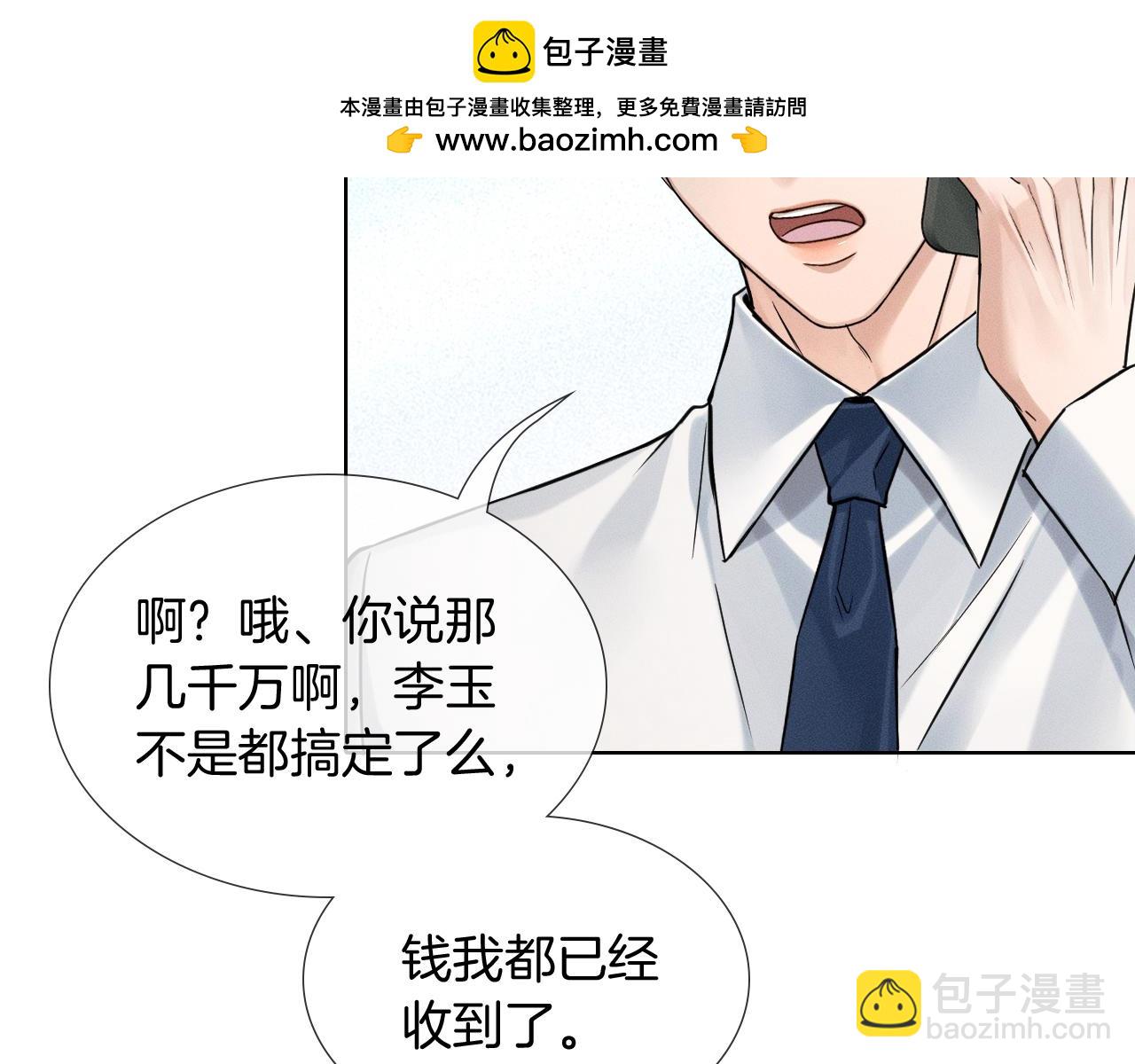 第140话 李玉出事了(1/3)-第174话
