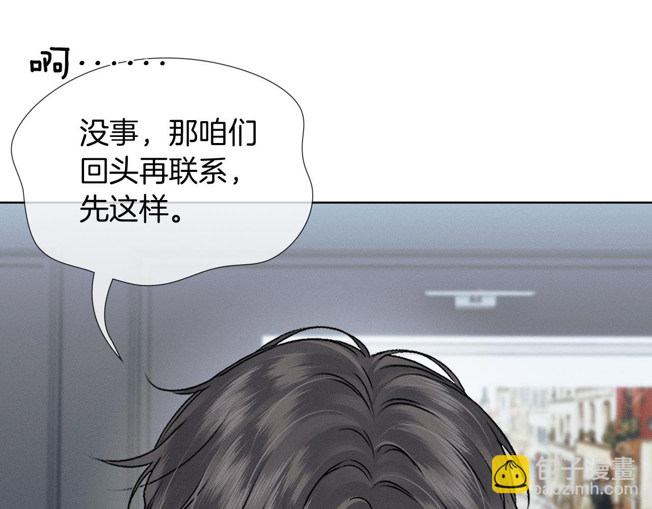 第140话 李玉出事了(1/3)-第174话