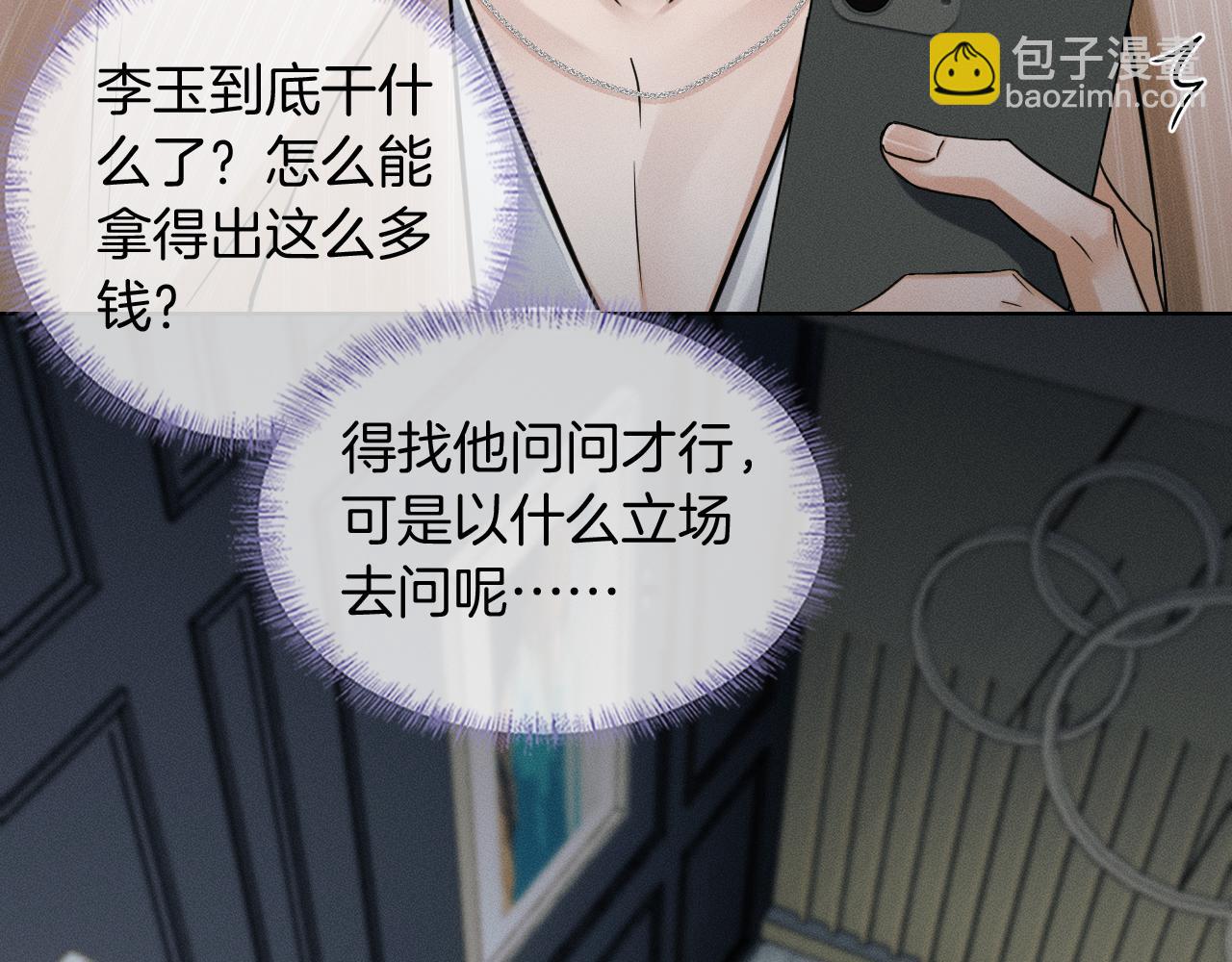 第140话 李玉出事了(1/3)-第174话