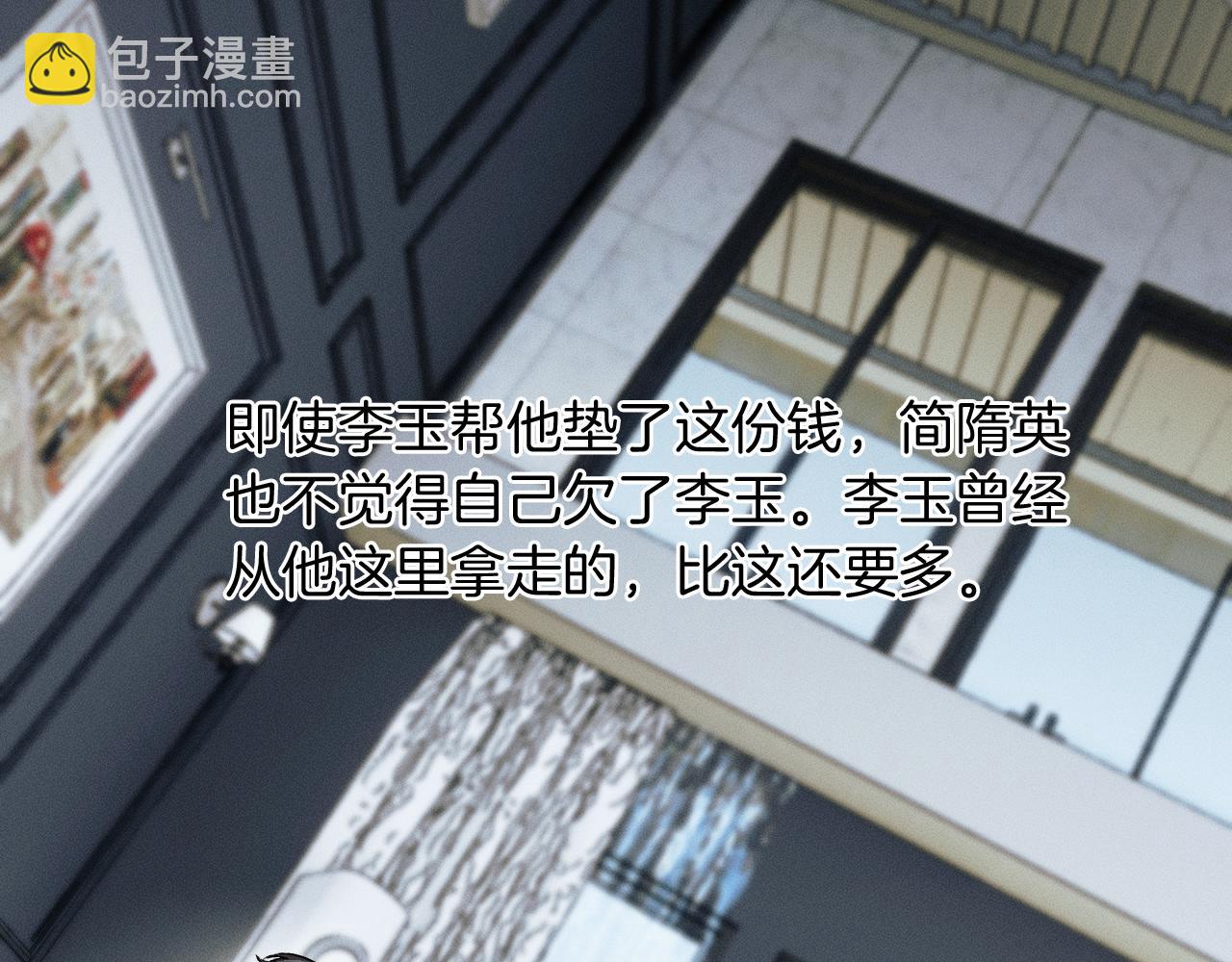 第140话 李玉出事了(1/3)-第174话
