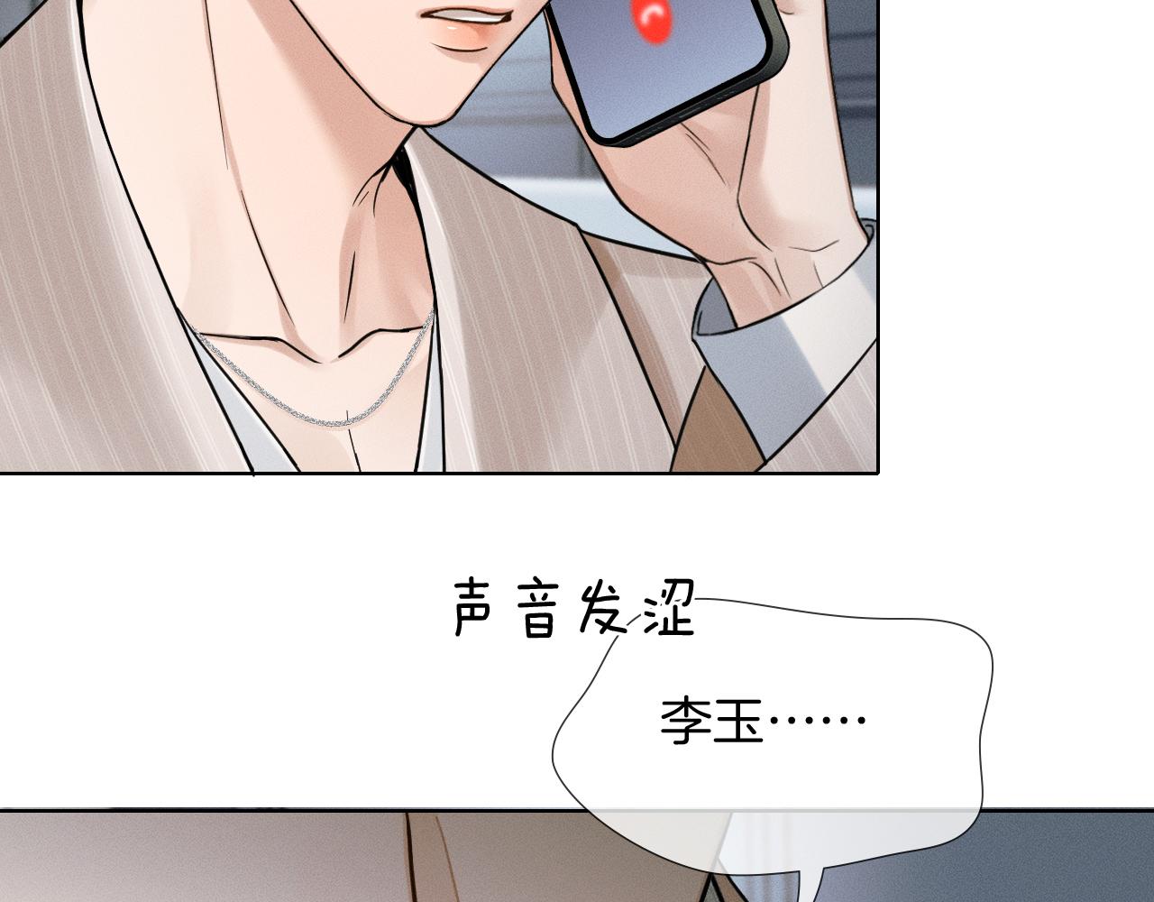第140话 李玉出事了(1/3)-第174话