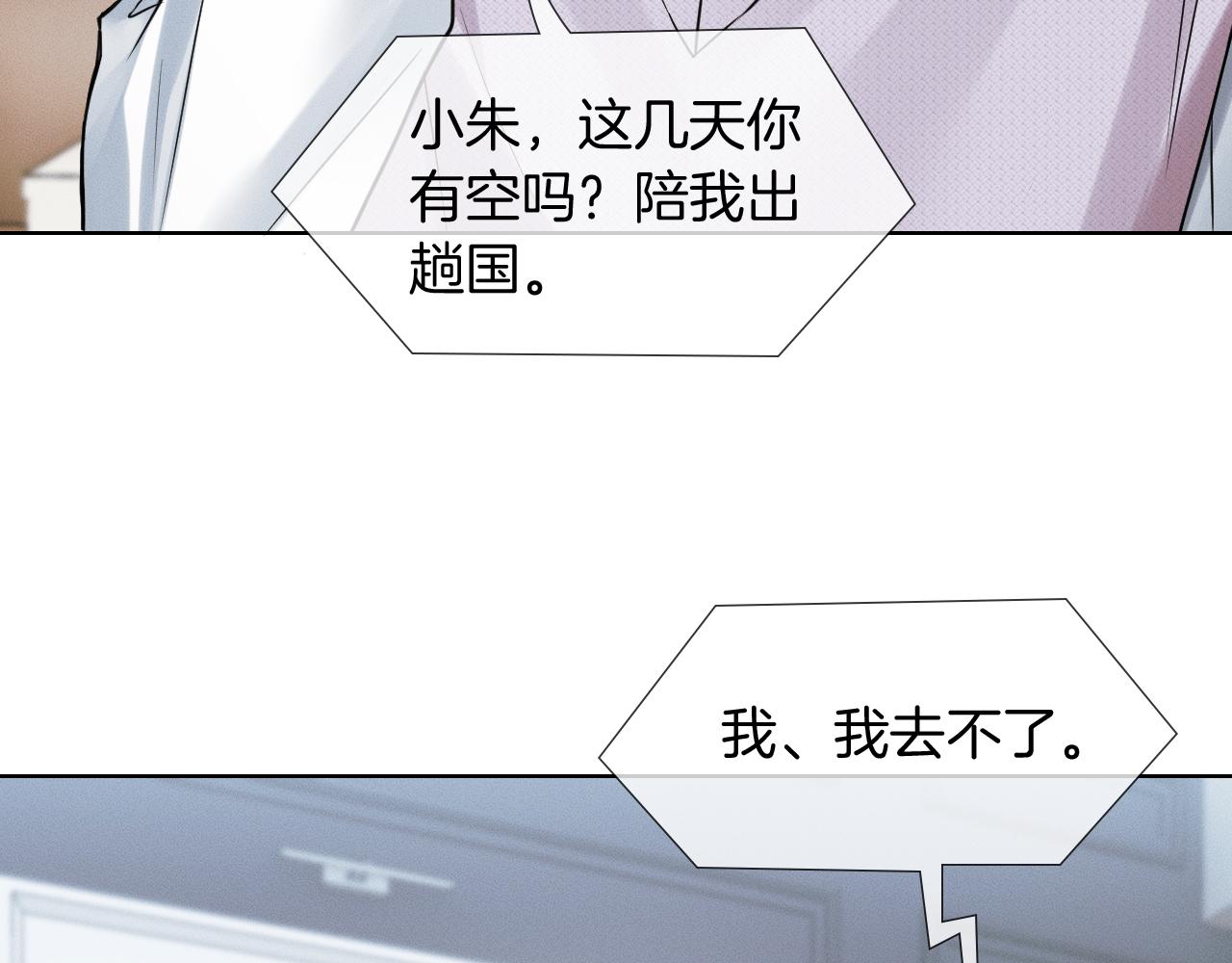 第140话 李玉出事了(1/3)-第174话