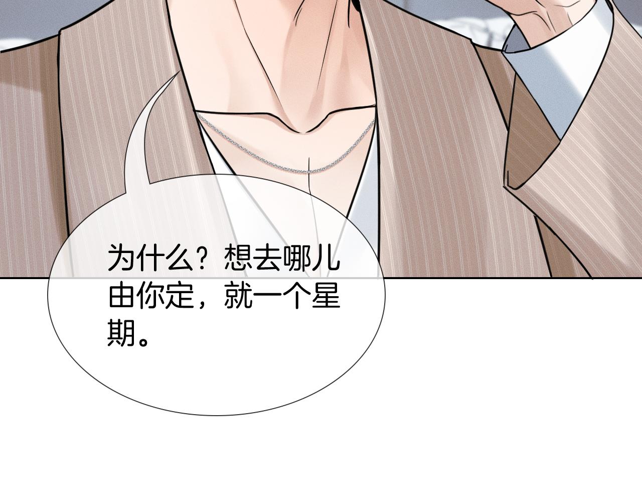 第140话 李玉出事了(1/3)-第174话