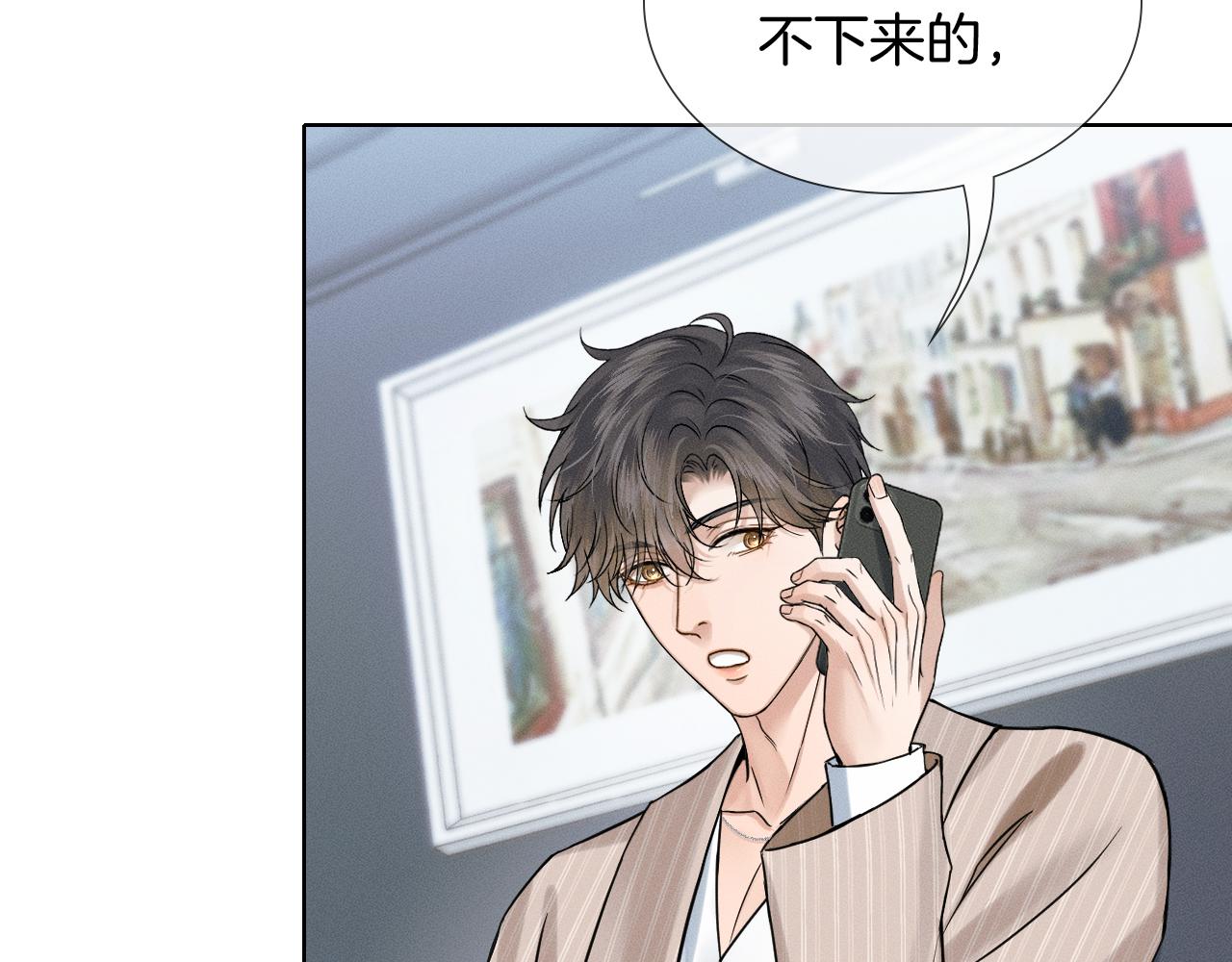 第140话 李玉出事了(1/3)-第174话