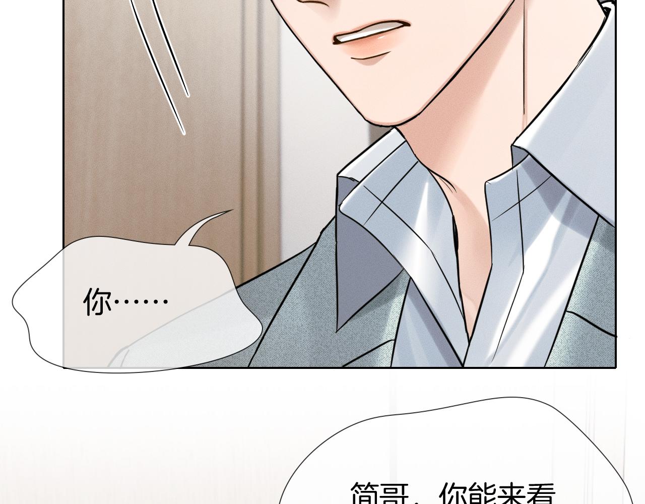 你却爱着一个他 - 第143话 抉择(1/3) - 第11张图