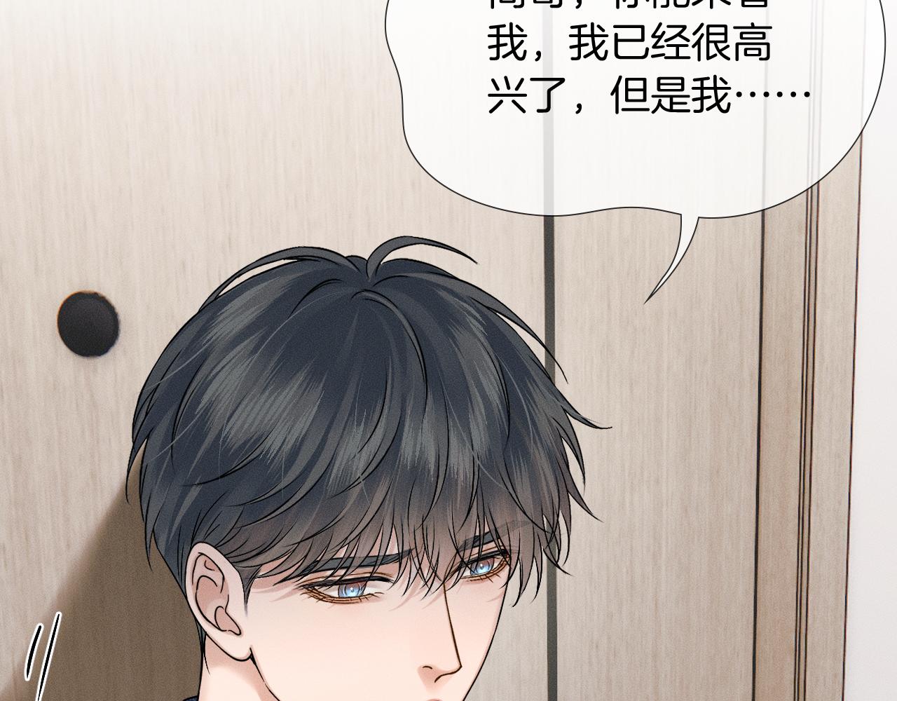 你却爱着一个他 - 第143话 抉择(1/3) - 第12张图