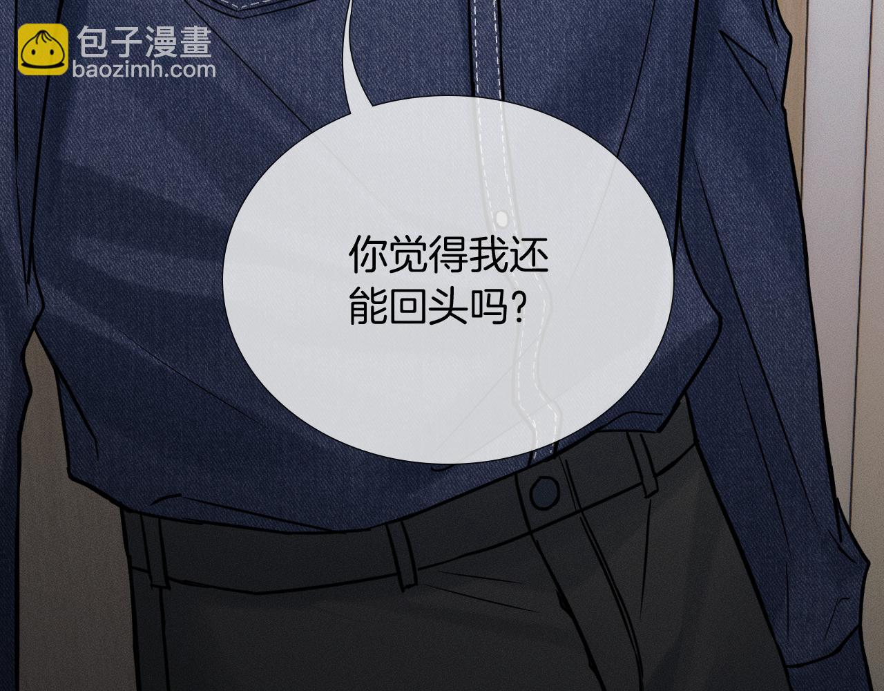 你却爱着一个他 - 第143话 抉择(1/3) - 第14张图