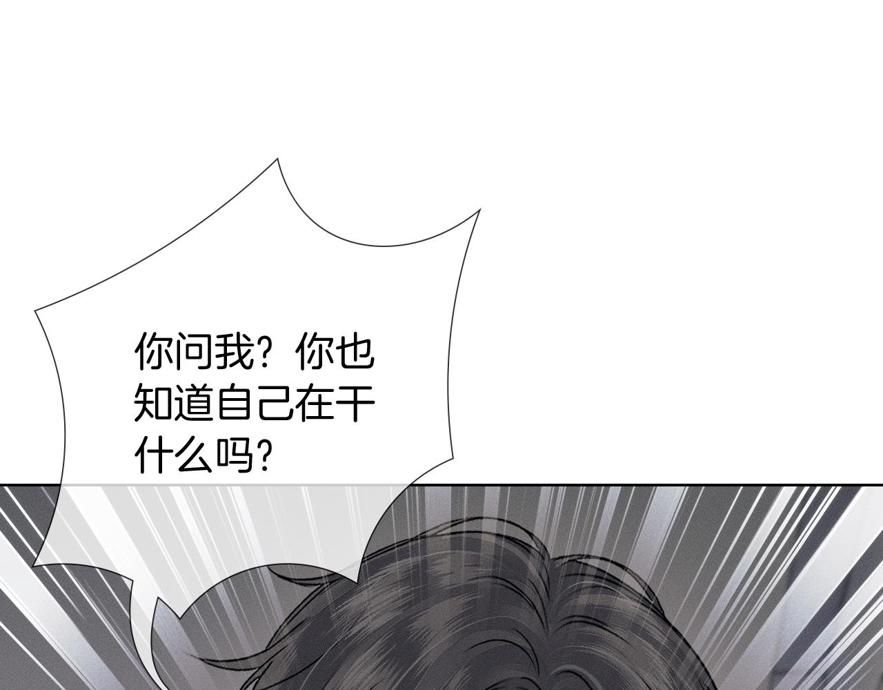 你却爱着一个他 - 第143话 抉择(1/3) - 第20张图