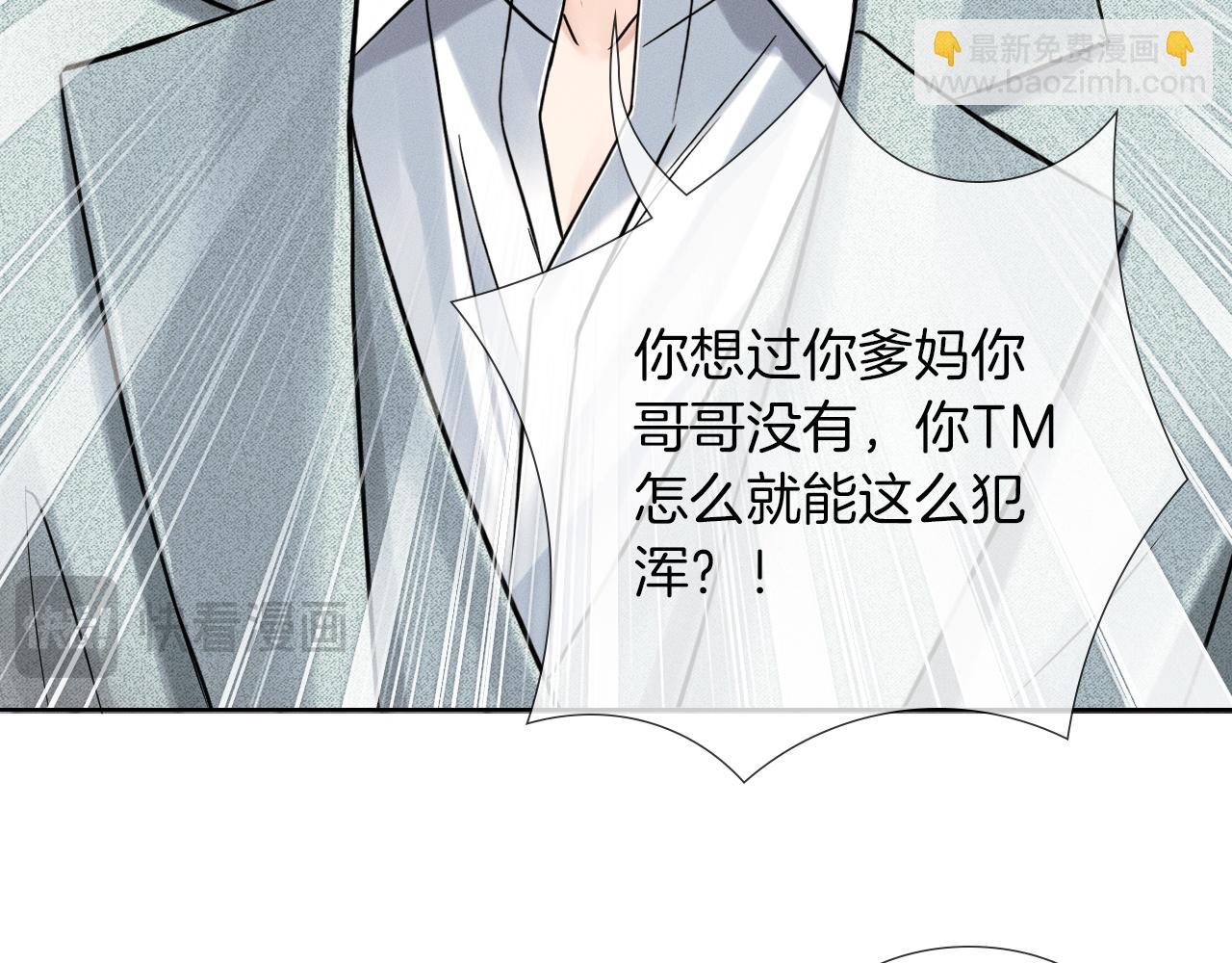 你却爱着一个他 - 第143话 抉择(1/3) - 第22张图