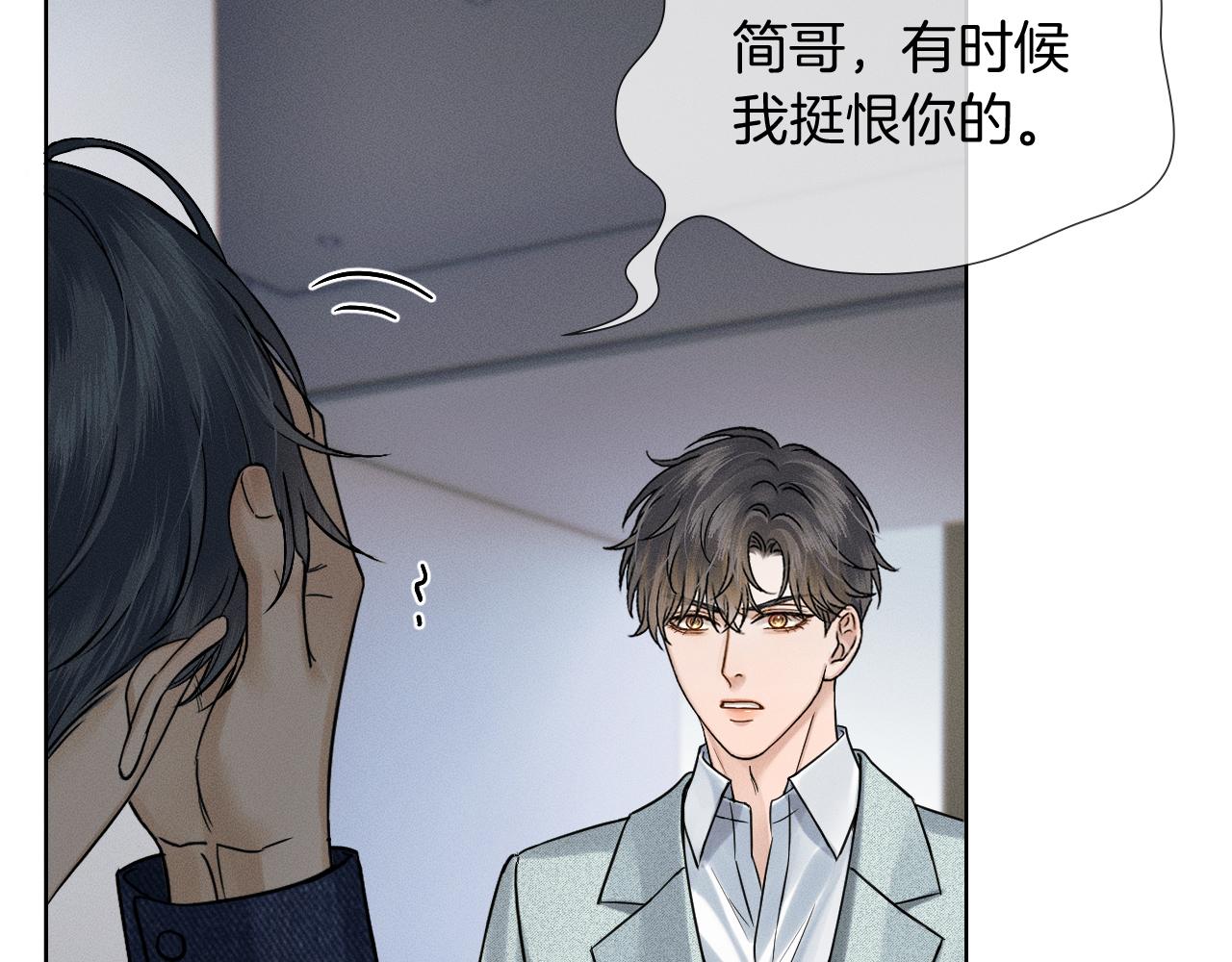 你却爱着一个他 - 第143话 抉择(1/3) - 第25张图