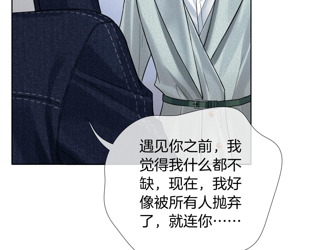 你却爱着一个他 - 第143话 抉择(1/3) - 第26张图