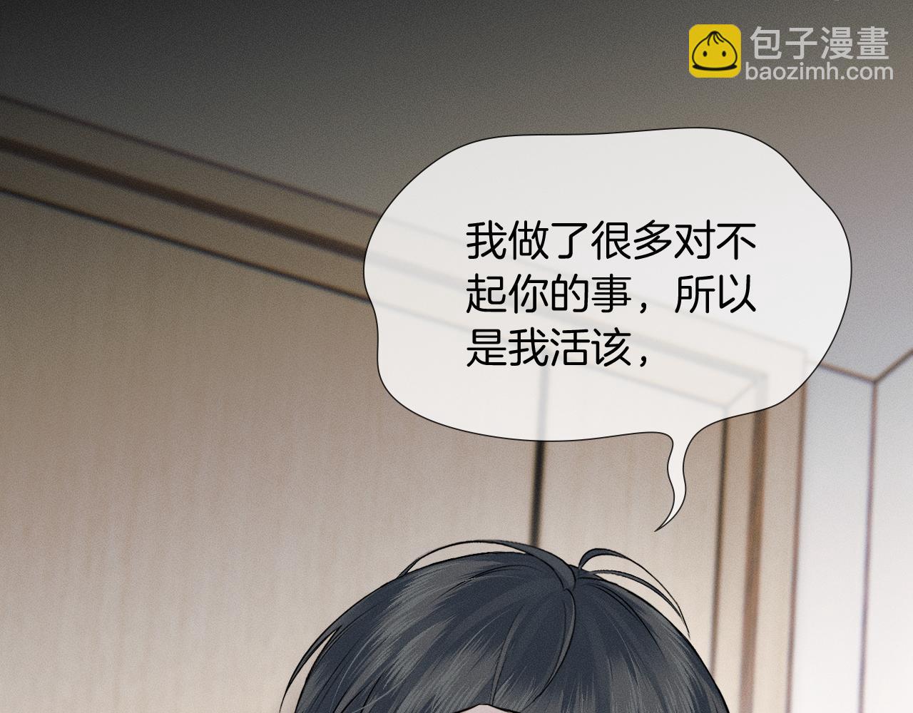 你却爱着一个他 - 第143话 抉择(1/3) - 第28张图