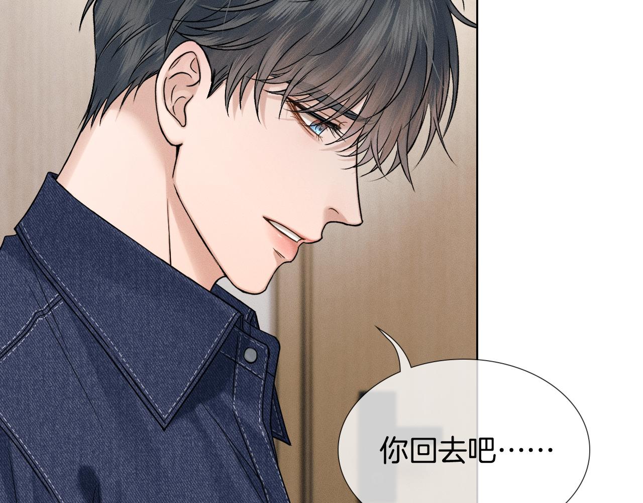 你却爱着一个他 - 第143话 抉择(1/3) - 第37张图