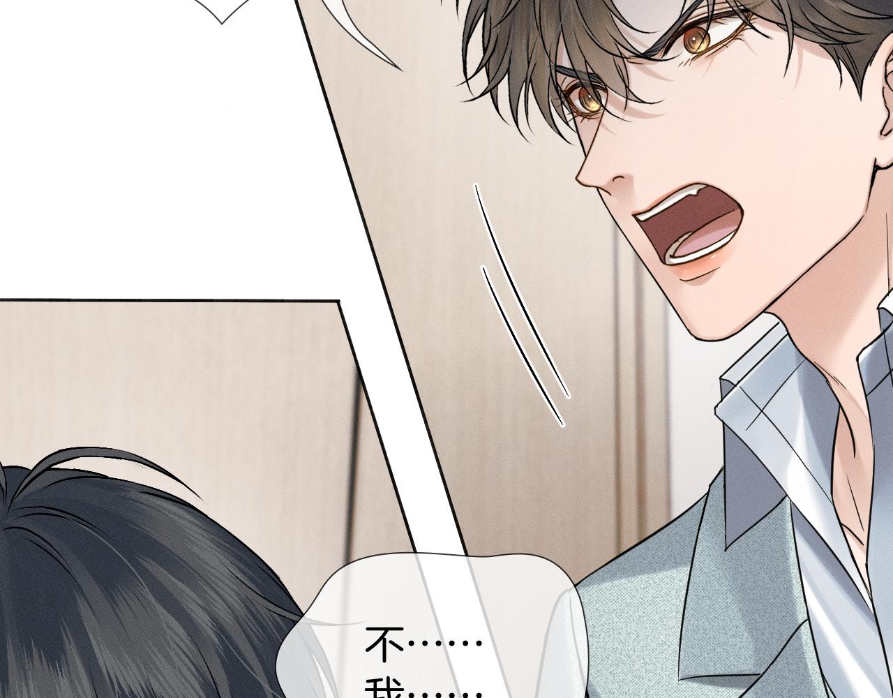 你却爱着一个他 - 第143话 抉择(1/3) - 第4张图