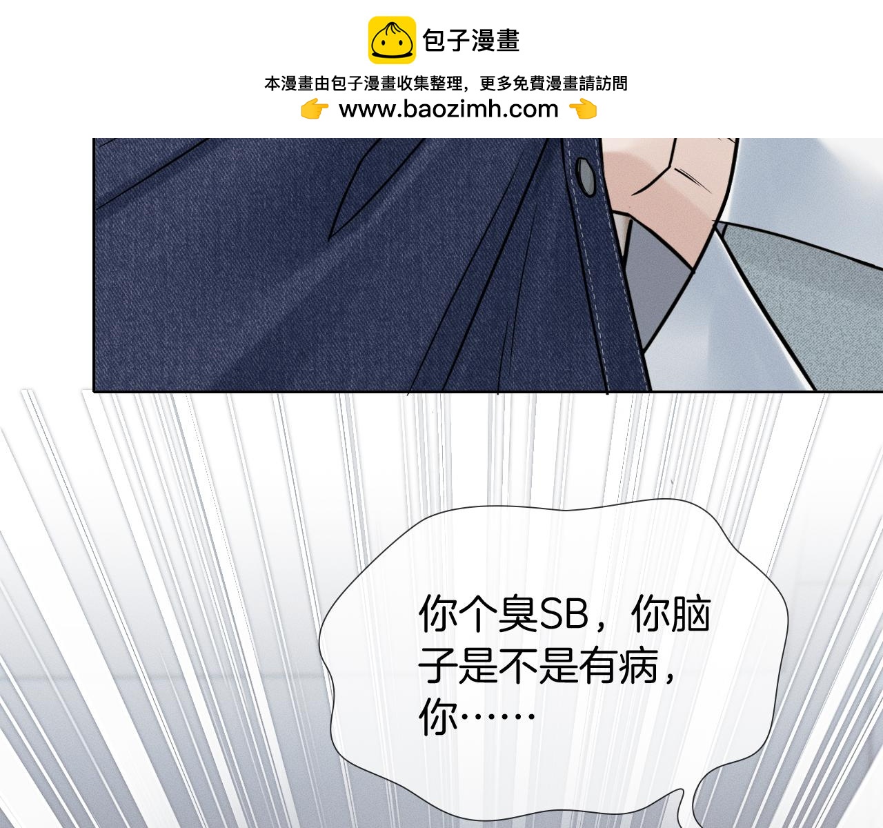 你却爱着一个他 - 第143话 抉择(1/3) - 第40张图