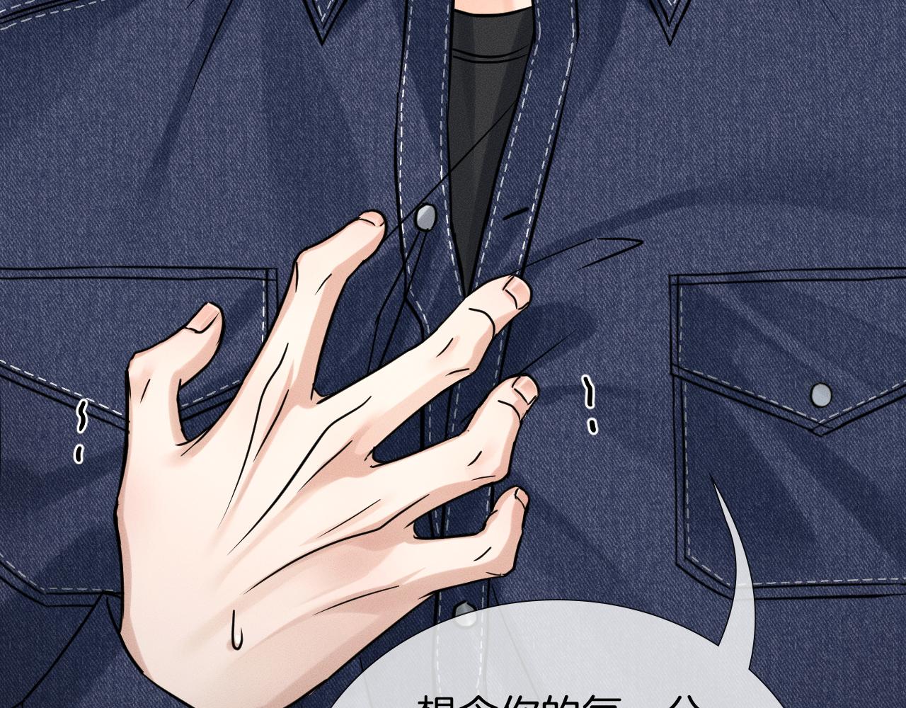 你却爱着一个他 - 第143话 抉择(1/3) - 第8张图