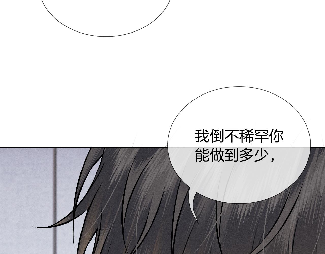 第145话 回归正轨(1/3)-第182话