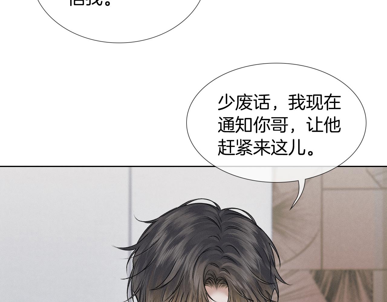 第145话 回归正轨(1/3)-第182话