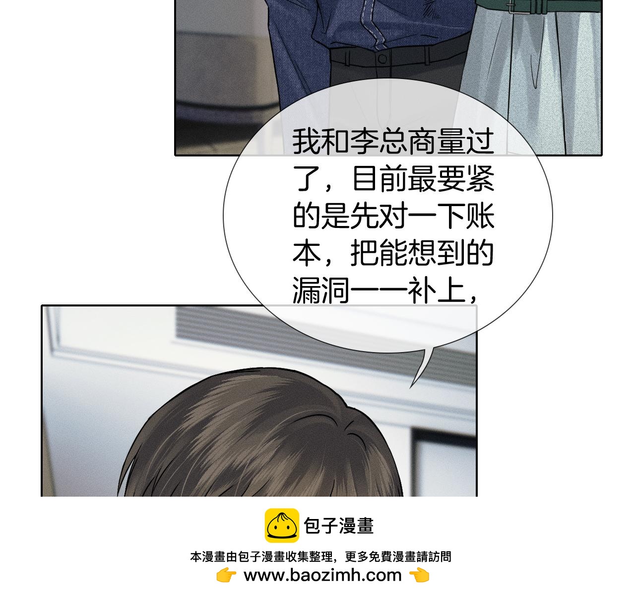 第145话 回归正轨(1/3)-第182话