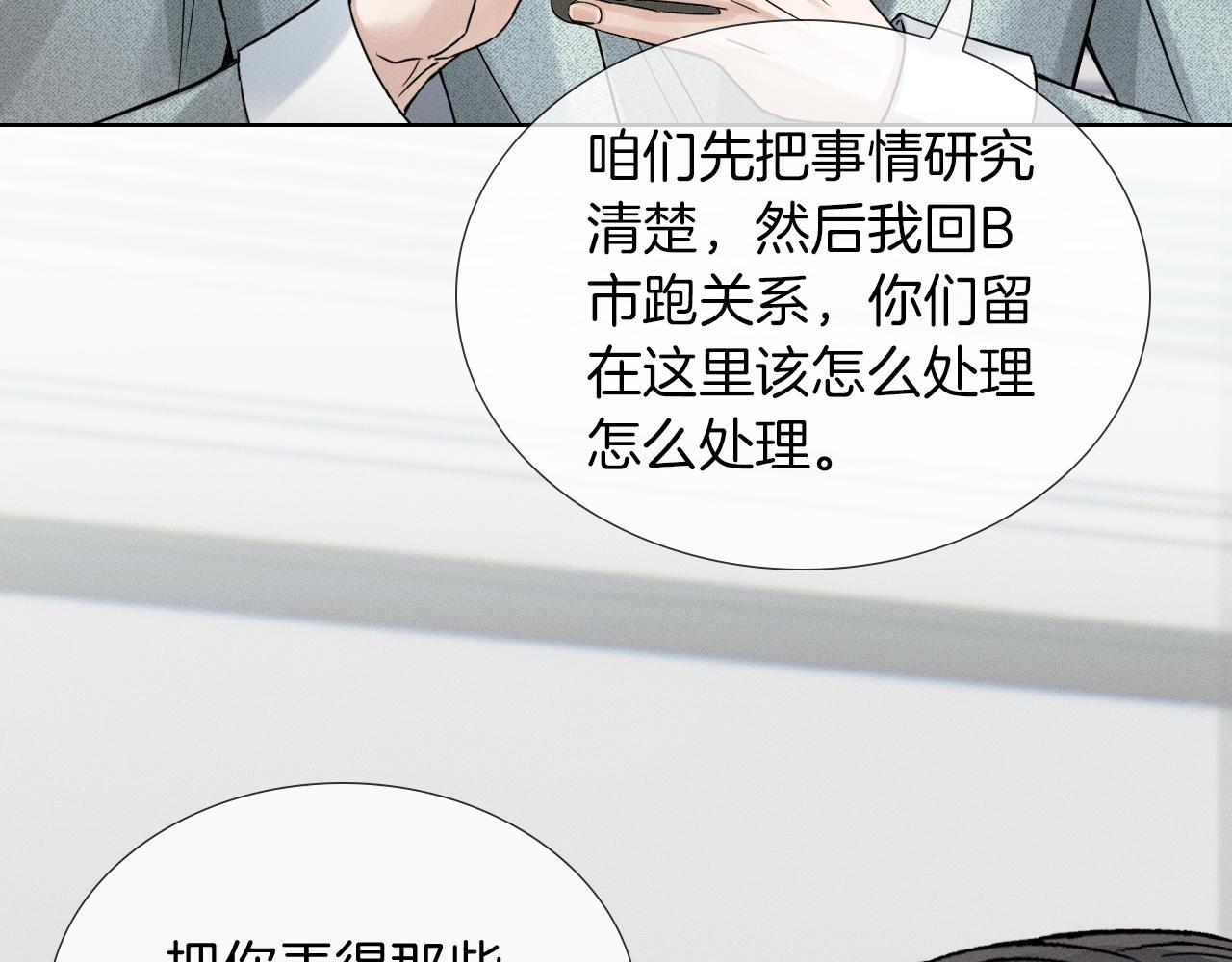 第145话 回归正轨(1/3)-第182话