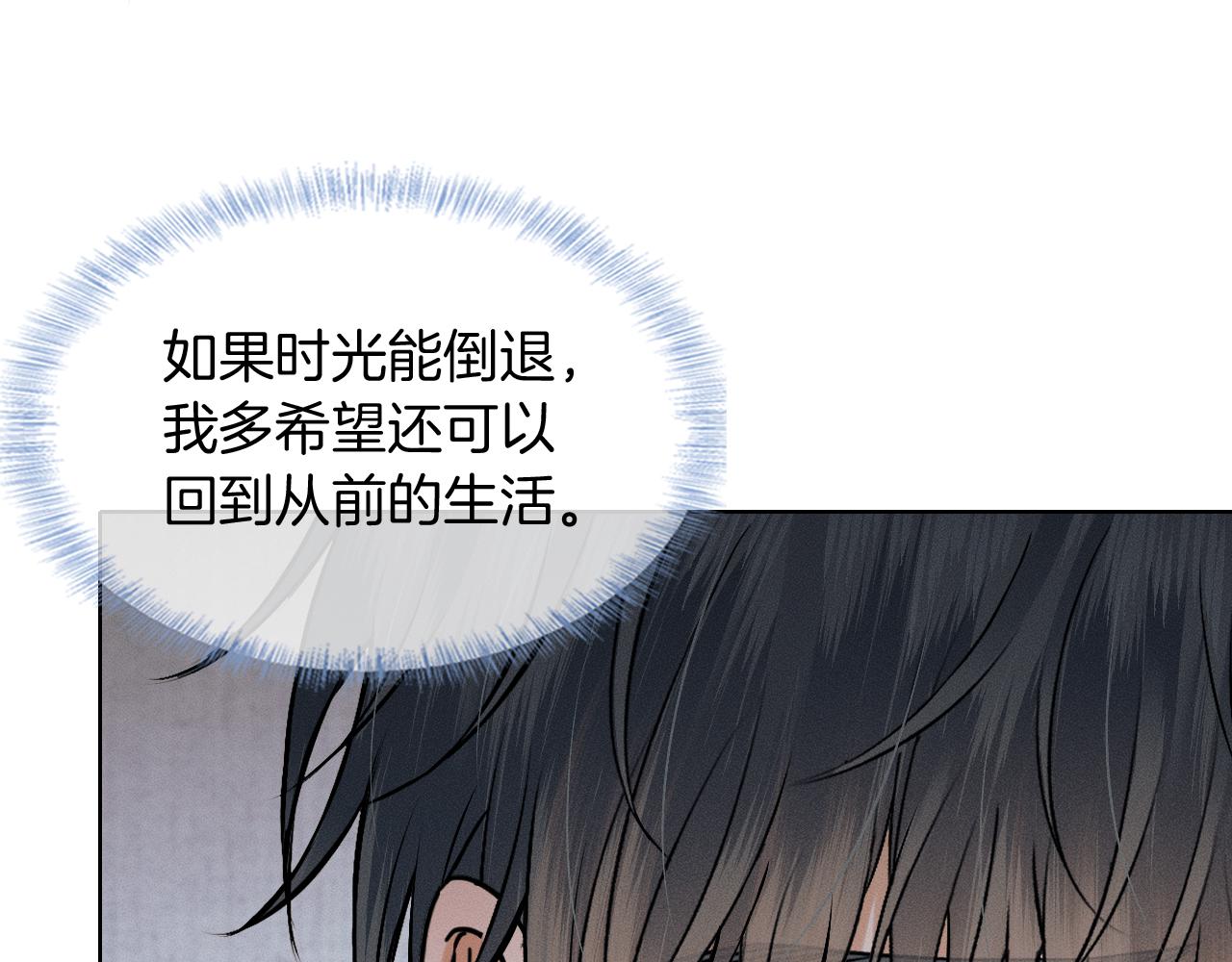 你却爱着一个他 - 第146話 簡隋英突發奇想(1/2) - 第16张图