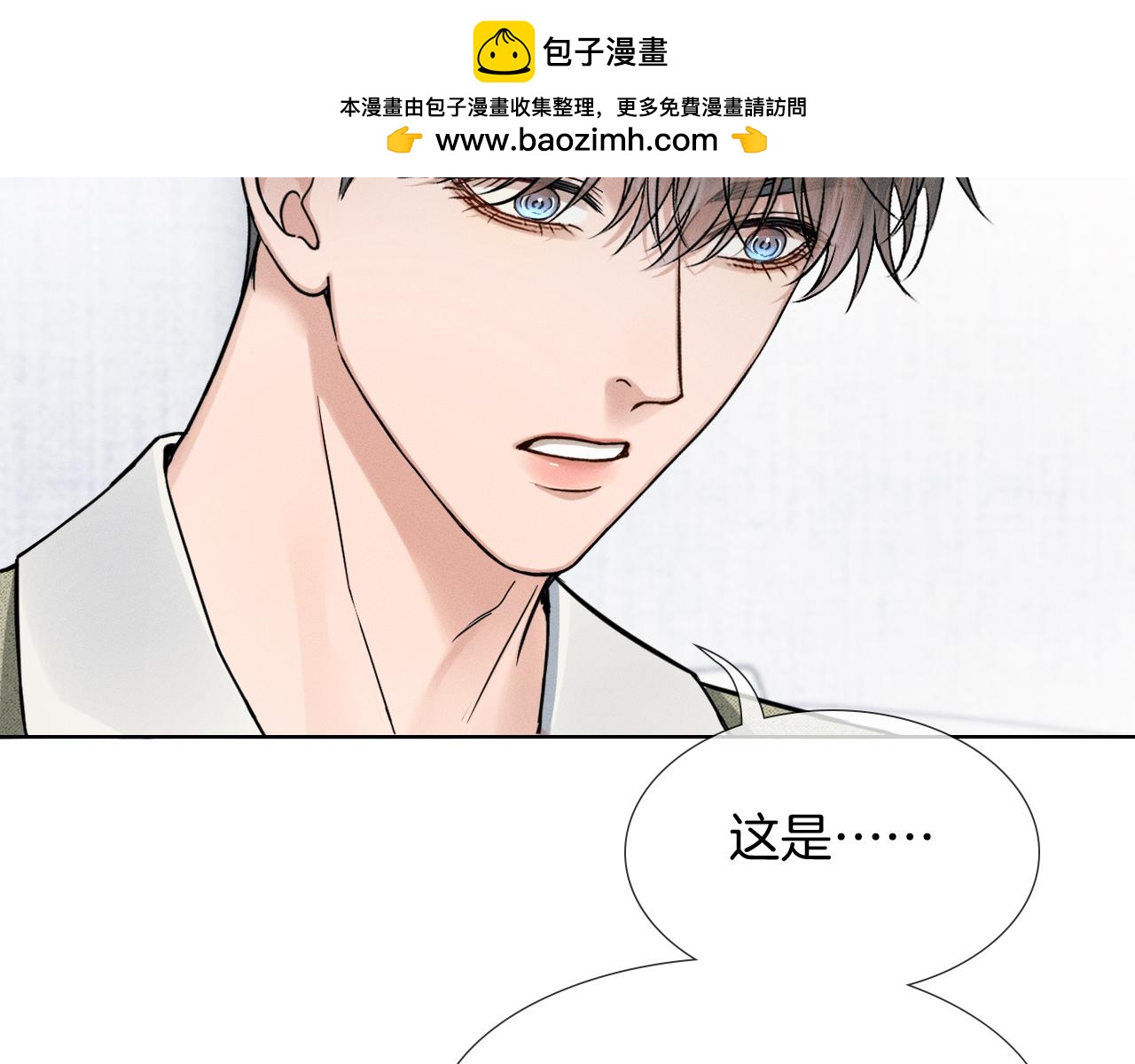 你却爱着一个他 - 第146話 簡隋英突發奇想(1/2) - 第2张图