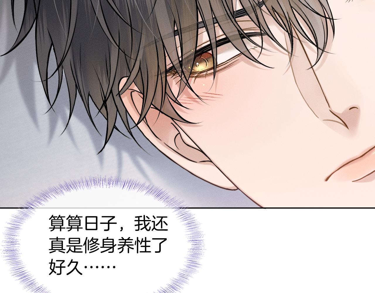 你却爱着一个他 - 第146話 簡隋英突發奇想(1/2) - 第25张图