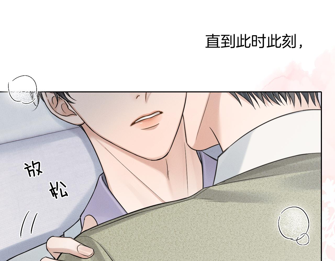 你却爱着一个他 - 第146話 簡隋英突發奇想(1/2) - 第27张图