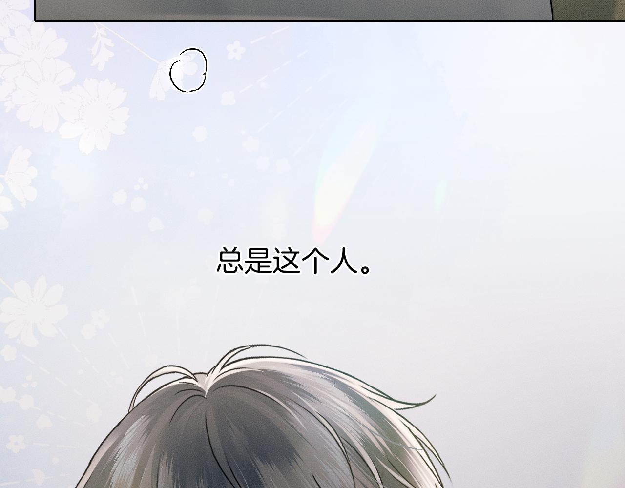 你却爱着一个他 - 第146話 簡隋英突發奇想(1/2) - 第30张图