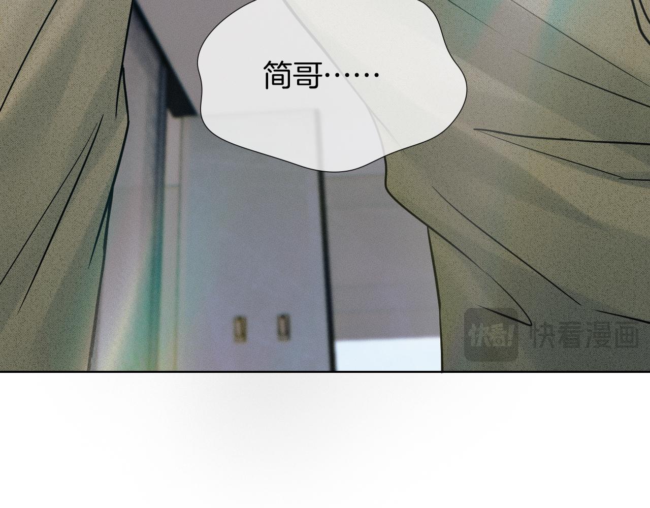 你却爱着一个他 - 第146話 簡隋英突發奇想(1/2) - 第33张图