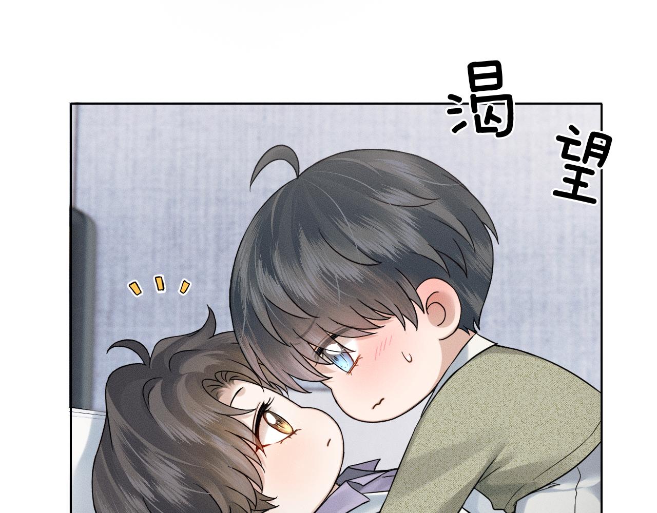 你却爱着一个他 - 第146話 簡隋英突發奇想(1/2) - 第34张图