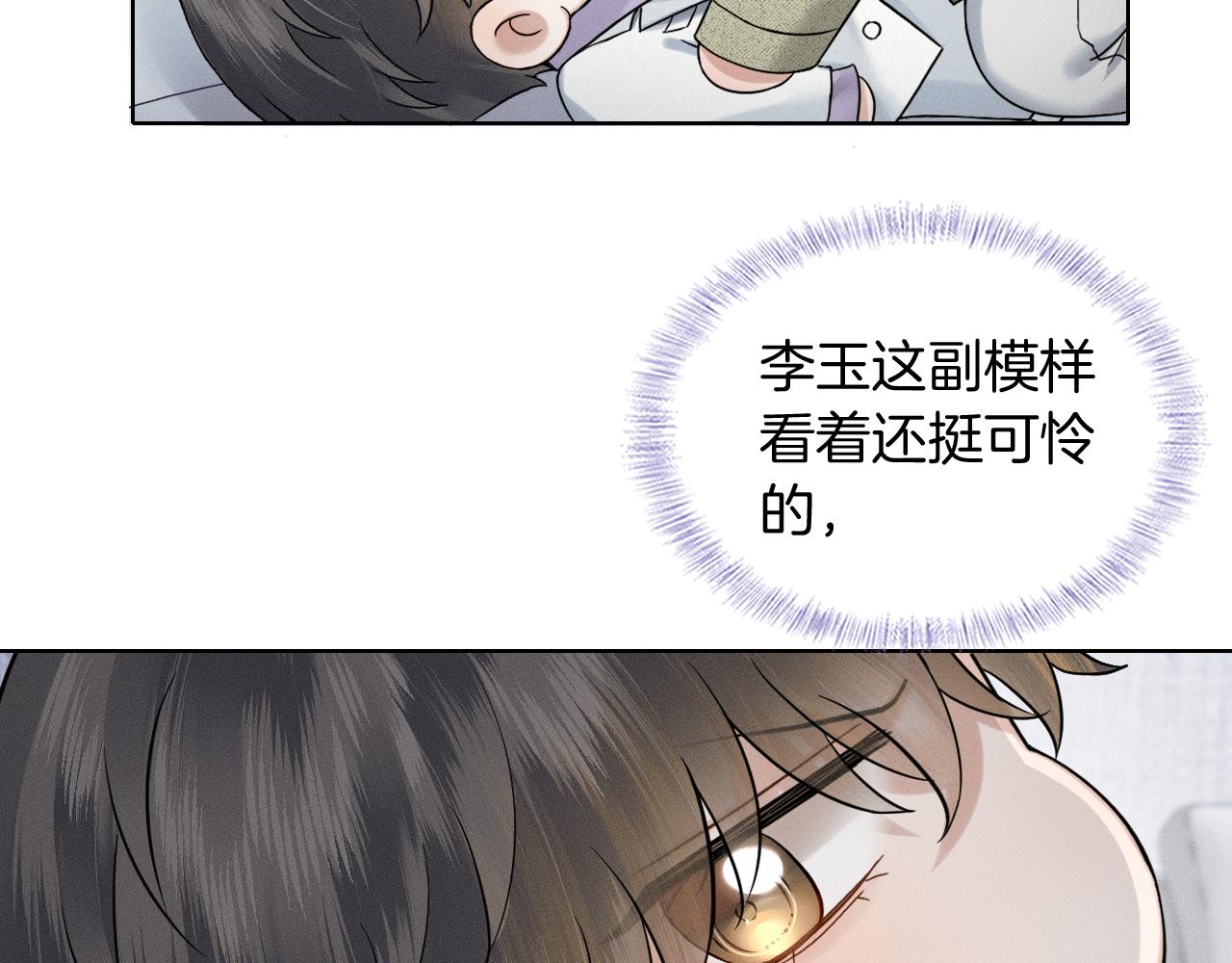 你却爱着一个他 - 第146話 簡隋英突發奇想(1/2) - 第35张图