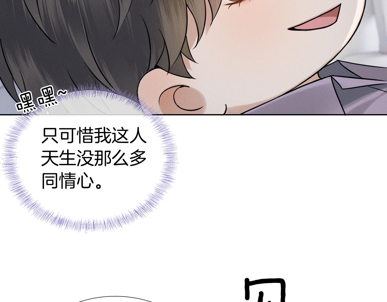 你却爱着一个他 - 第146話 簡隋英突發奇想(1/2) - 第36张图