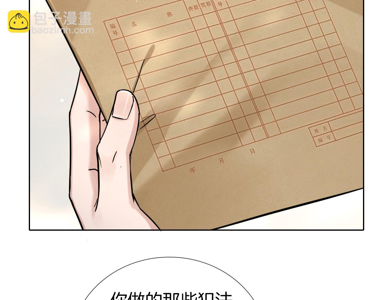 你却爱着一个他 - 第146話 簡隋英突發奇想(1/2) - 第4张图