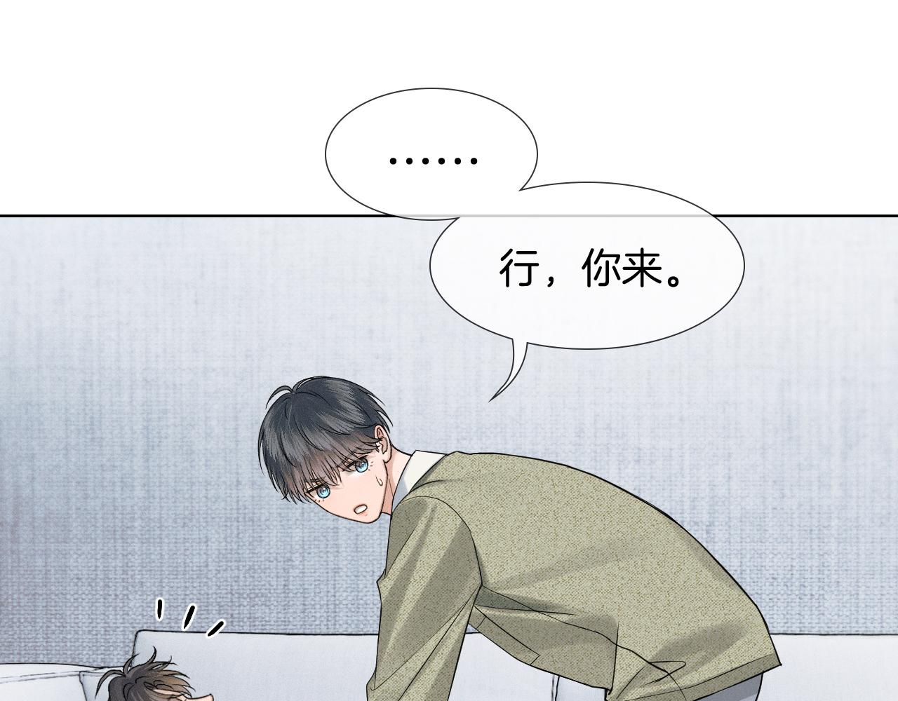 你却爱着一个他 - 第146話 簡隋英突發奇想(1/2) - 第45张图